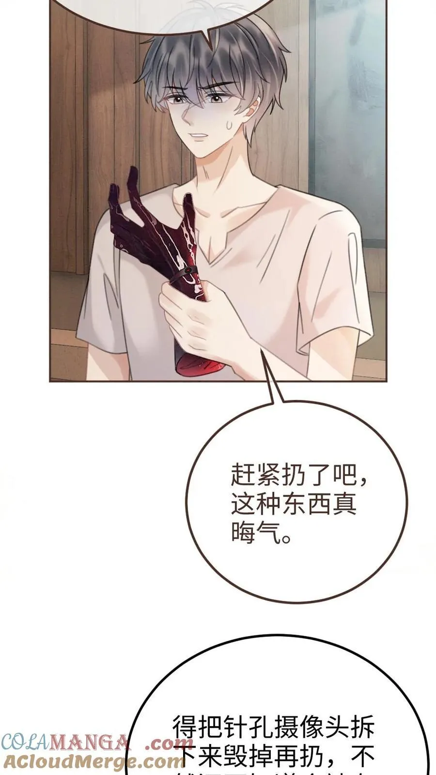 第282话 报警 第17页