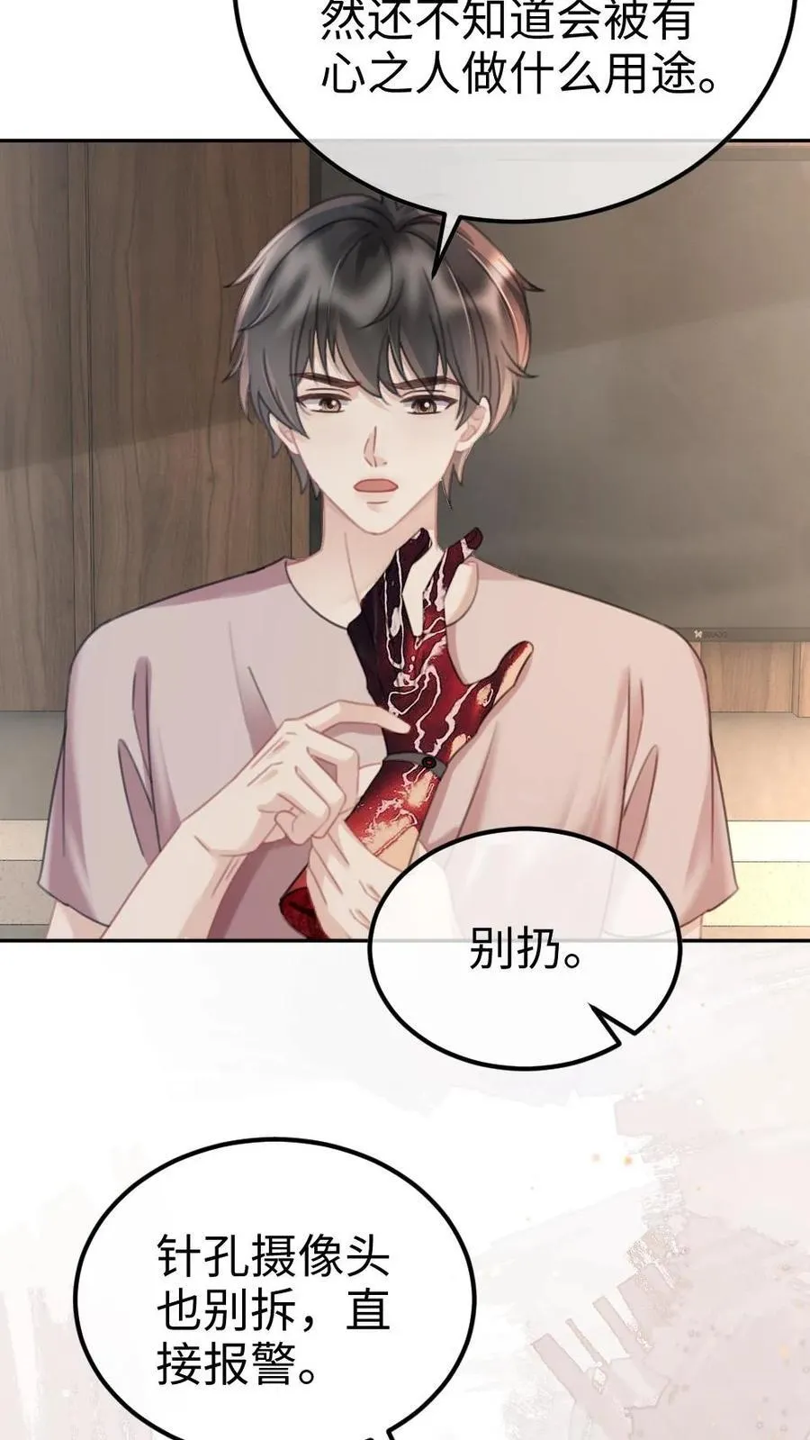 第282话 报警 第18页