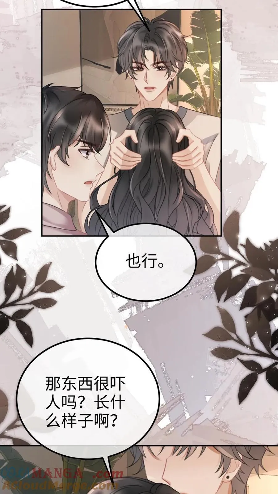 第282话 报警 第19页