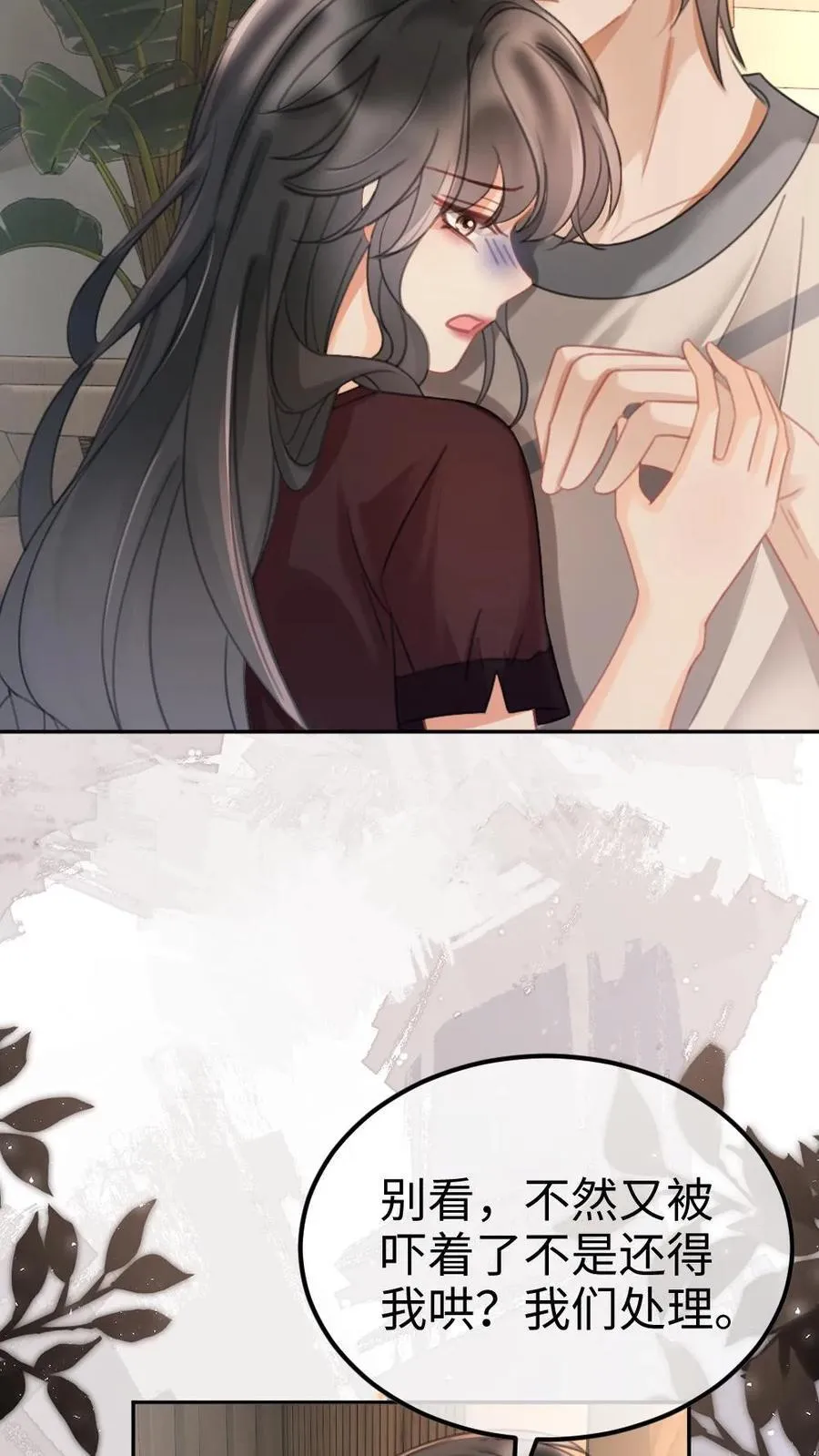 第282话 报警 第20页