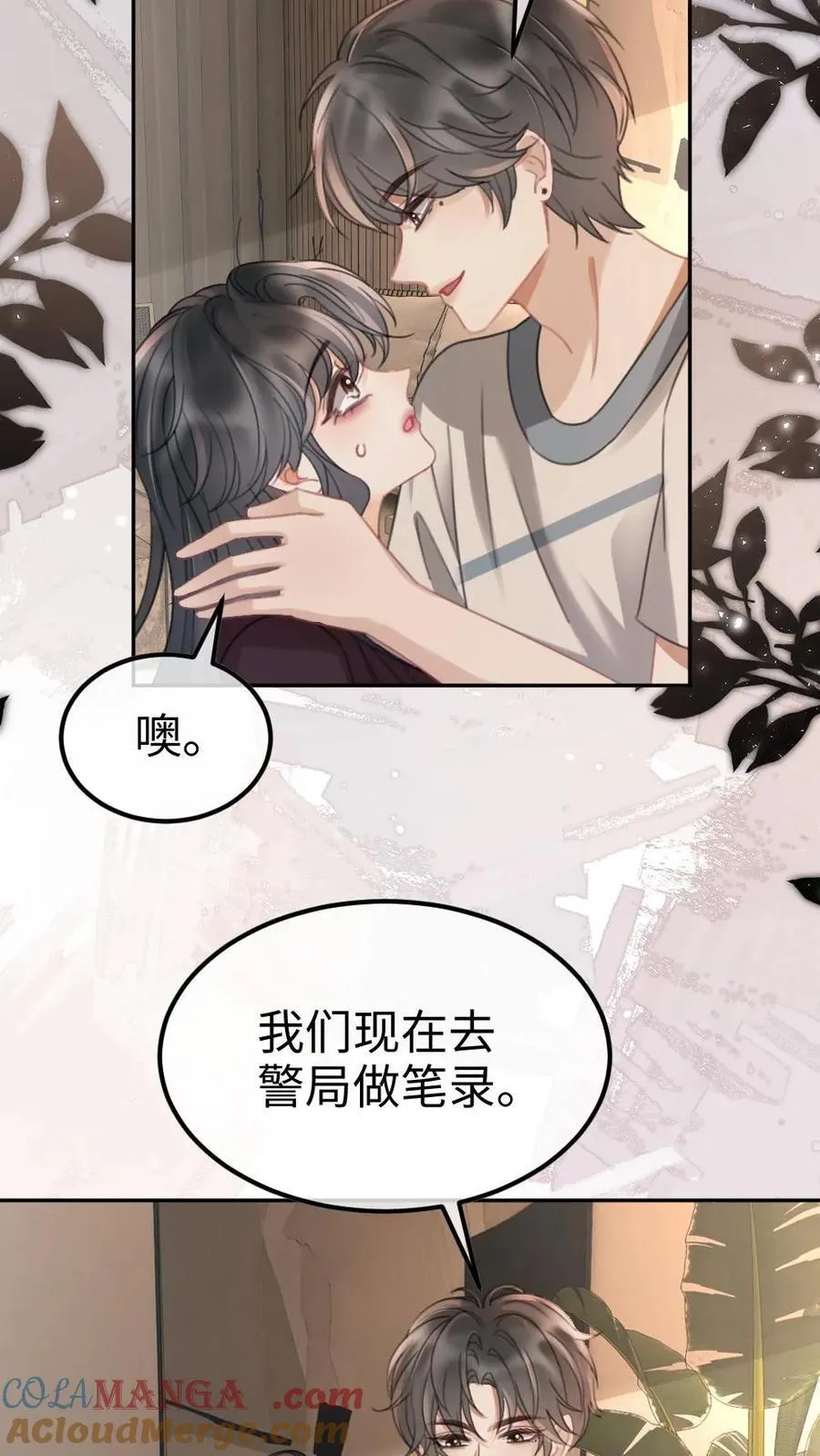 第282话 报警 第21页