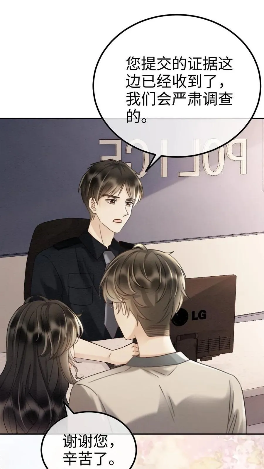 第283话 应该我哄你 第2页