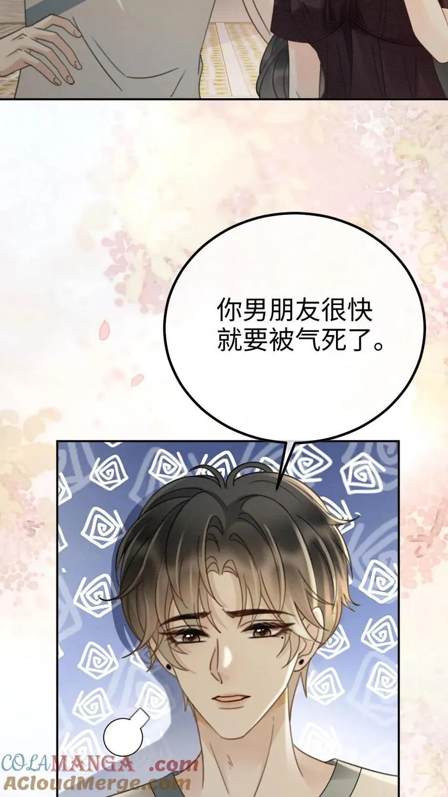 第283话 应该我哄你 第7页