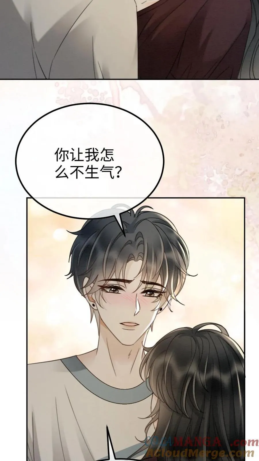 第283话 应该我哄你 第9页