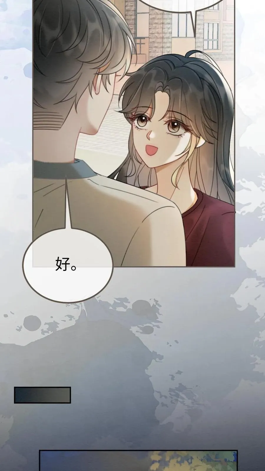 第283话 应该我哄你 第16页