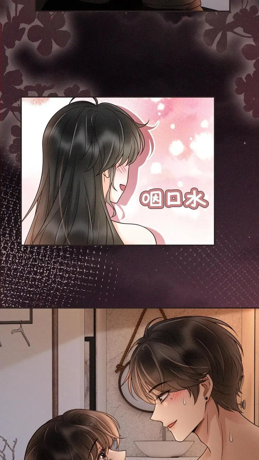 第284话 被噩梦惊醒 第12页