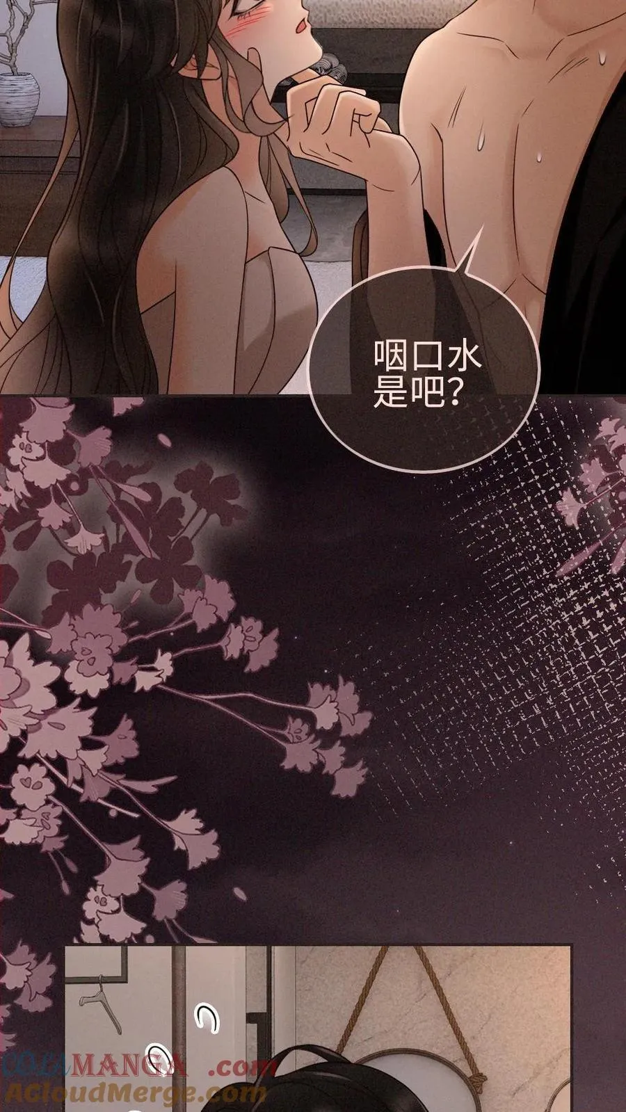 第284话 被噩梦惊醒 第13页