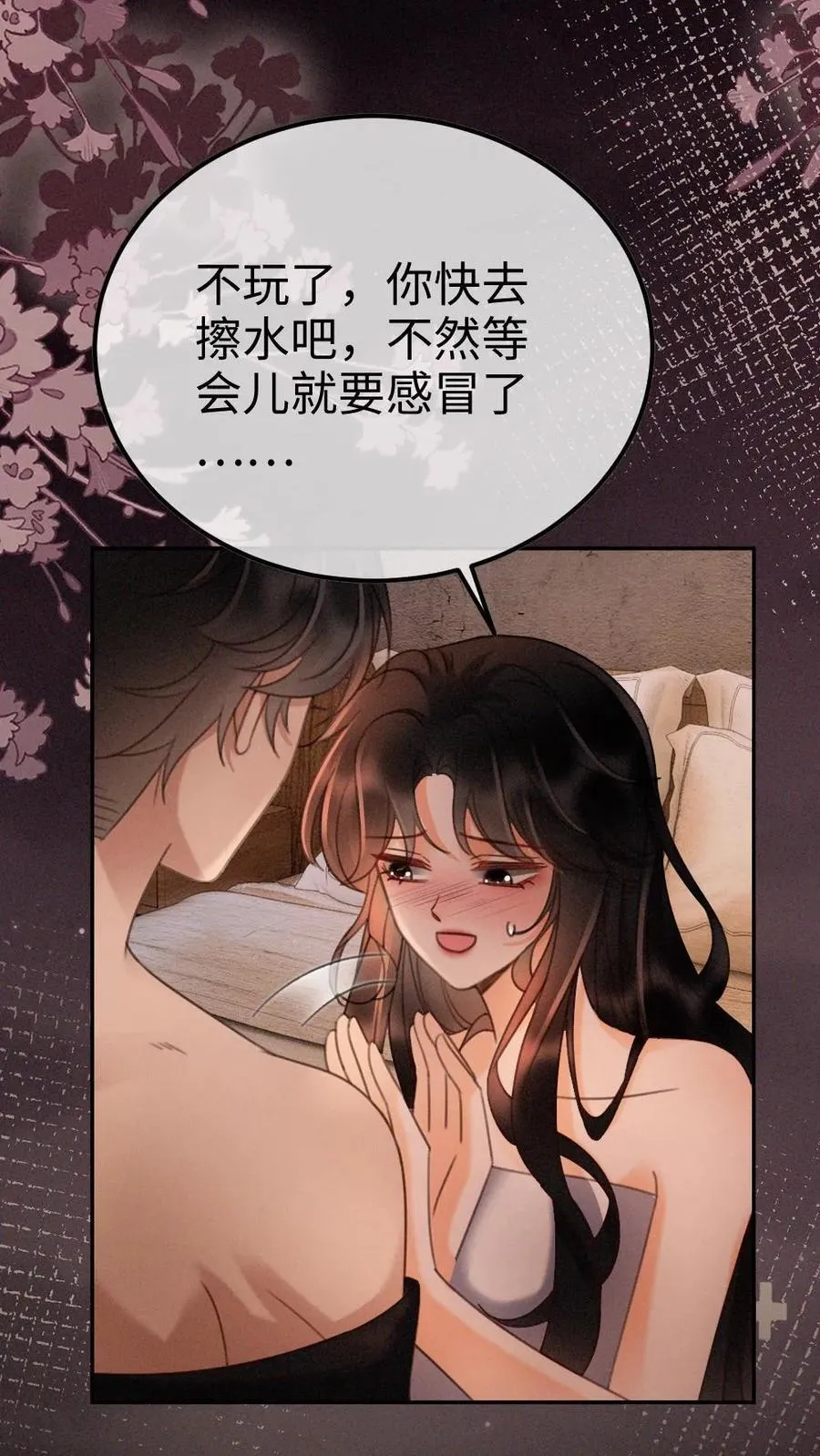 第284话 被噩梦惊醒 第18页