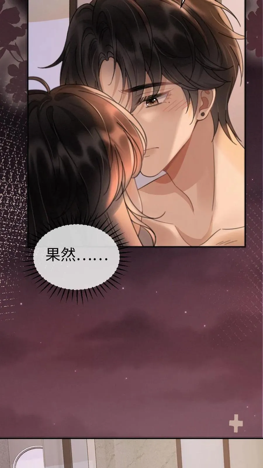 第285话 洗鸳鸯浴 第12页