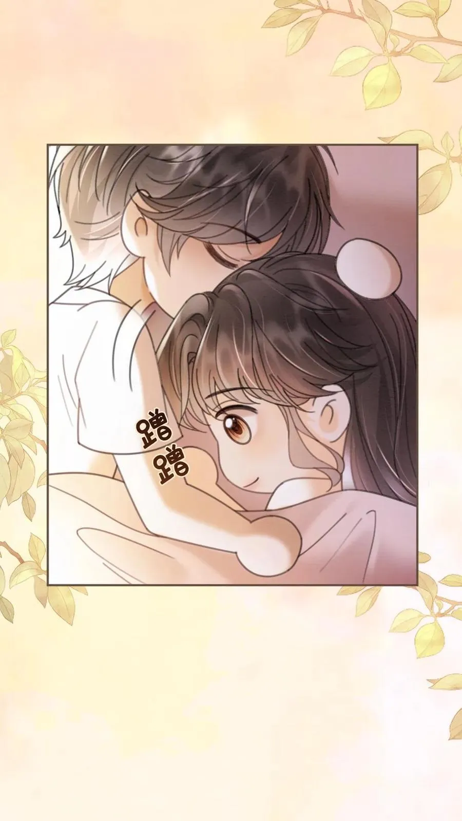 第285话 洗鸳鸯浴 第16页