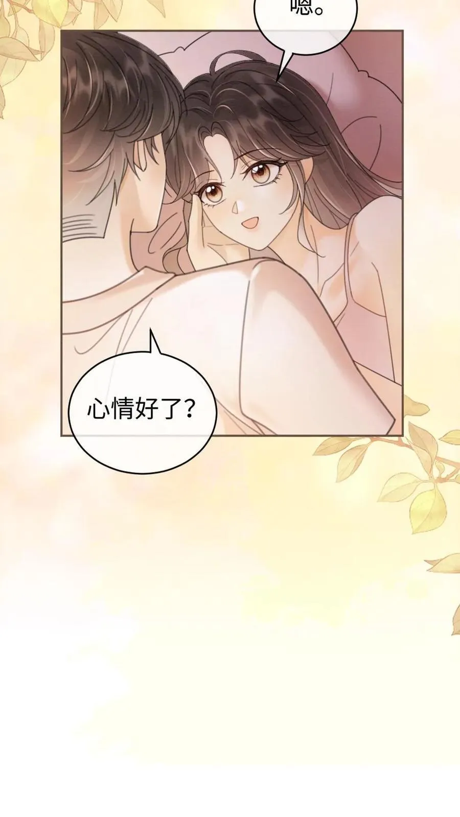 第285话 洗鸳鸯浴 第18页