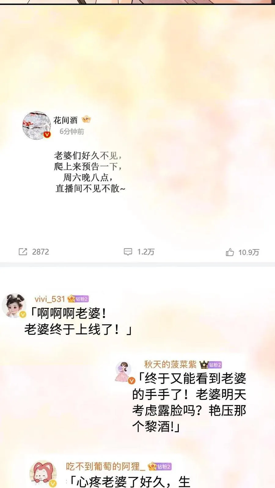 第285话 洗鸳鸯浴 第24页