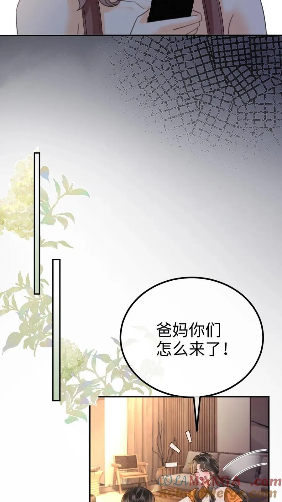 第286话 花间酒开直播 第5页