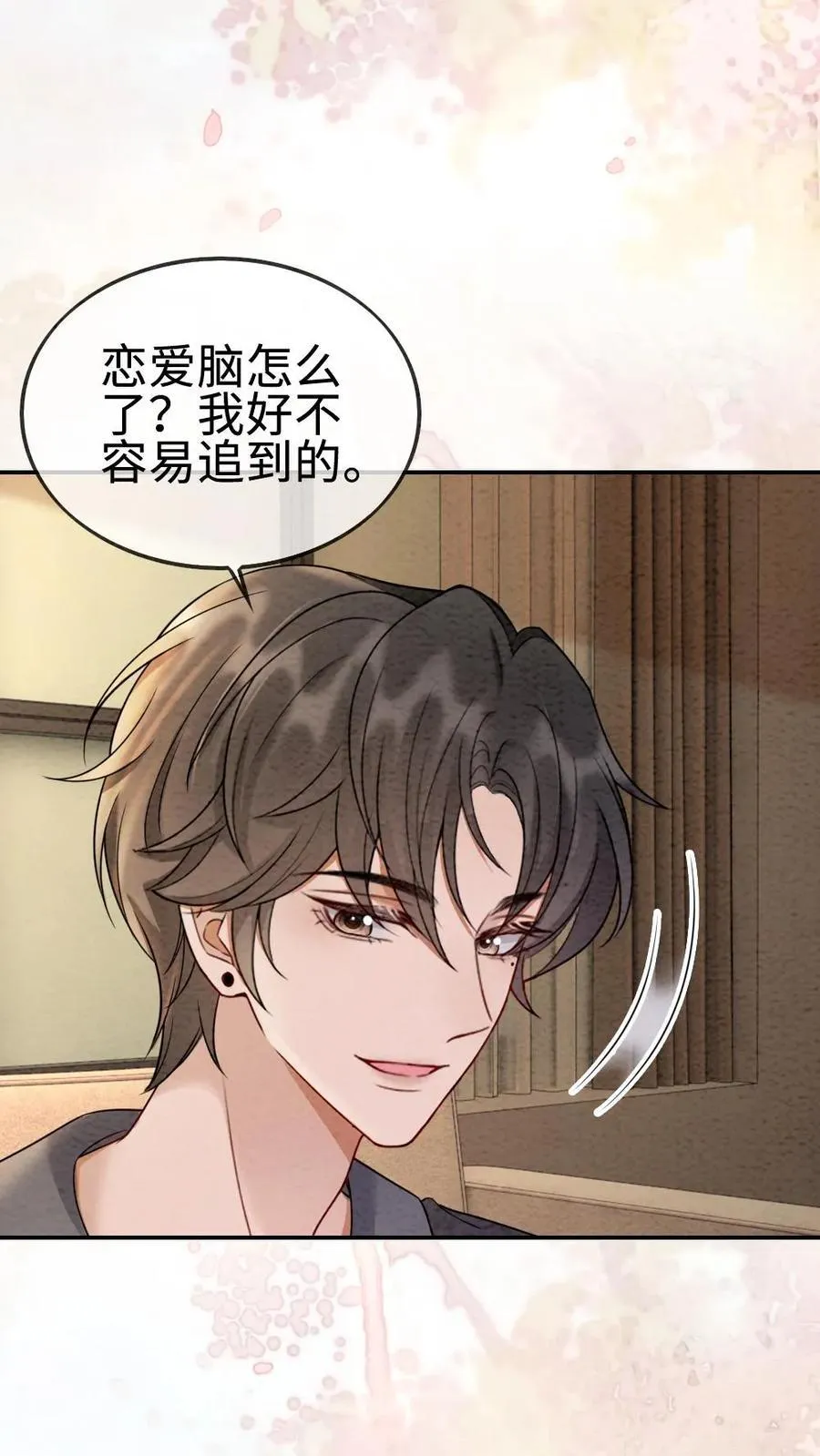 第286话 花间酒开直播 第18页