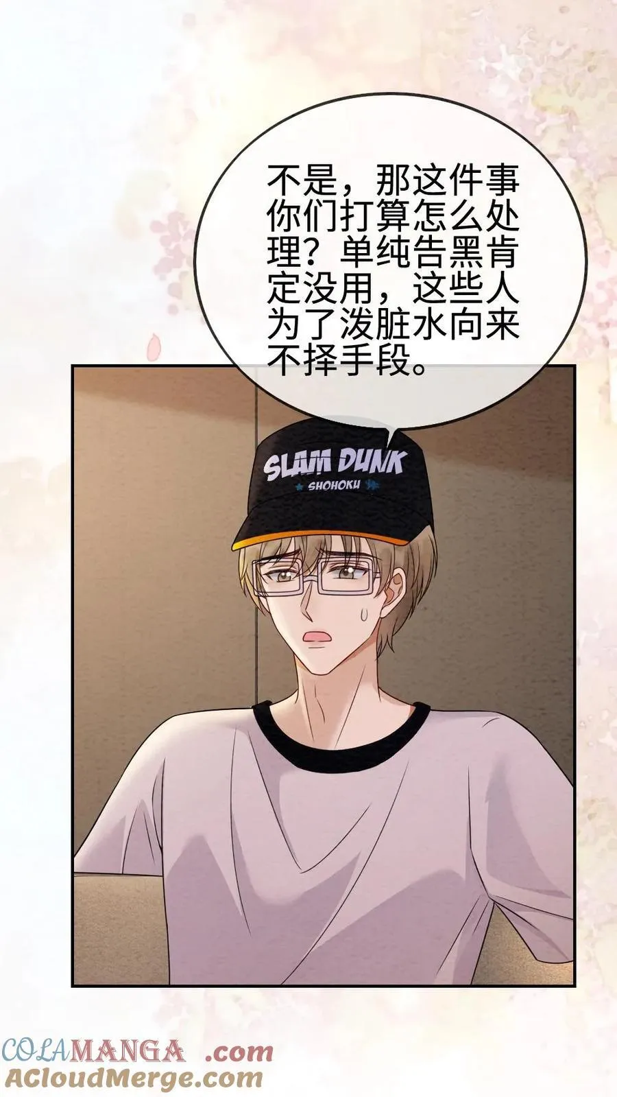第286话 花间酒开直播 第19页