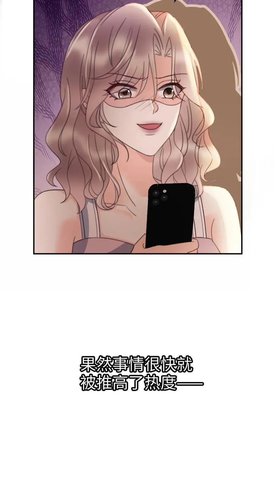 第286话 花间酒开直播 第24页