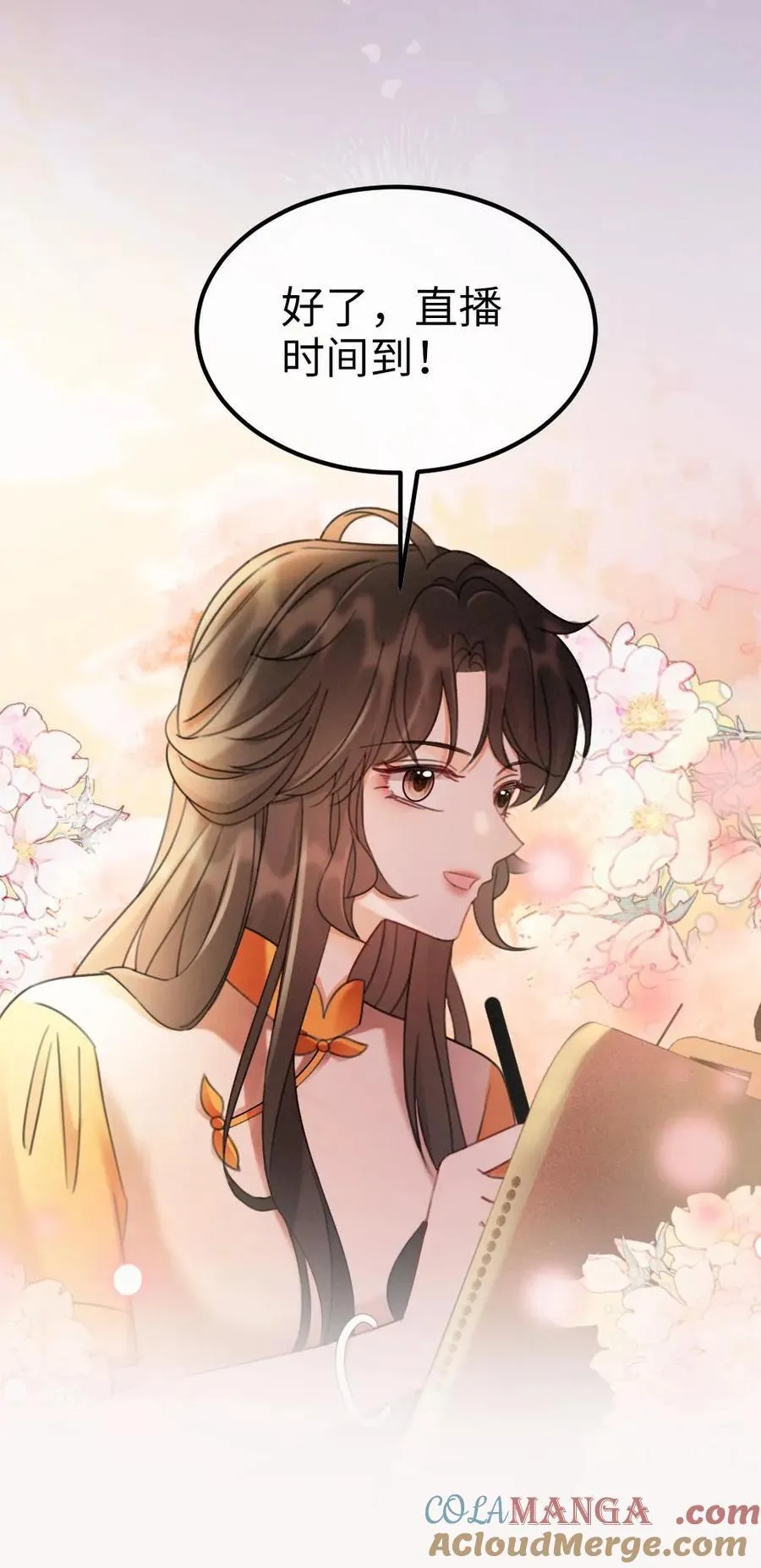 第286话 花间酒开直播 第29页