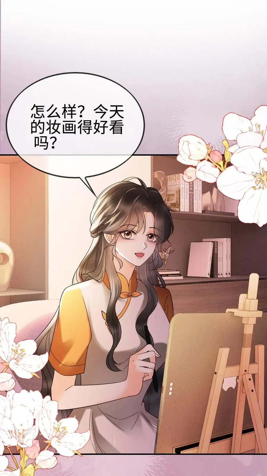 第287话 撞男朋友了 第2页