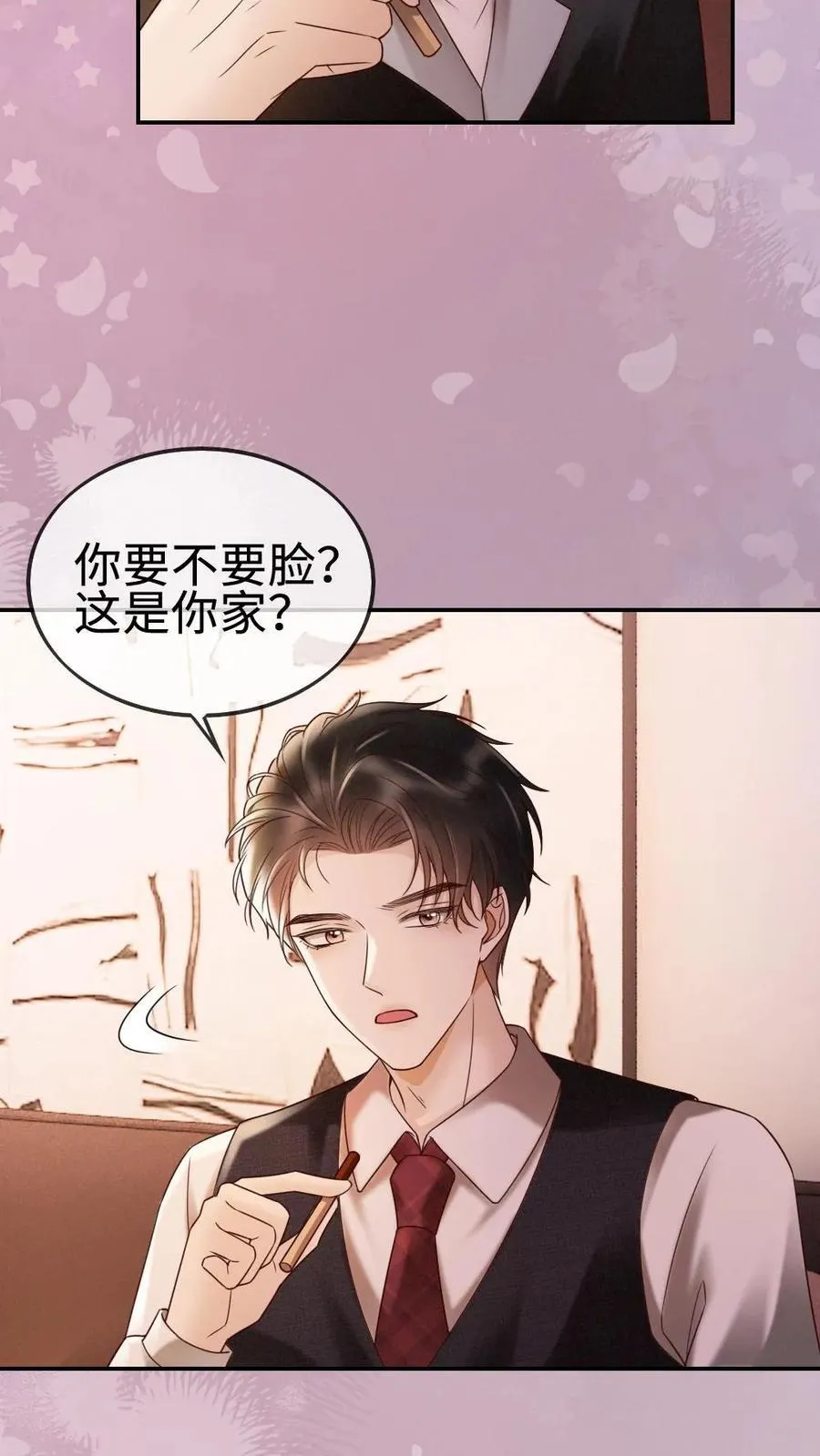 第287话 撞男朋友了 第8页