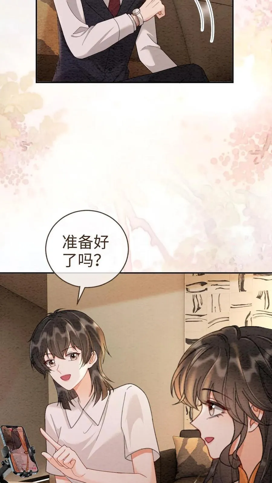 第287话 撞男朋友了 第12页
