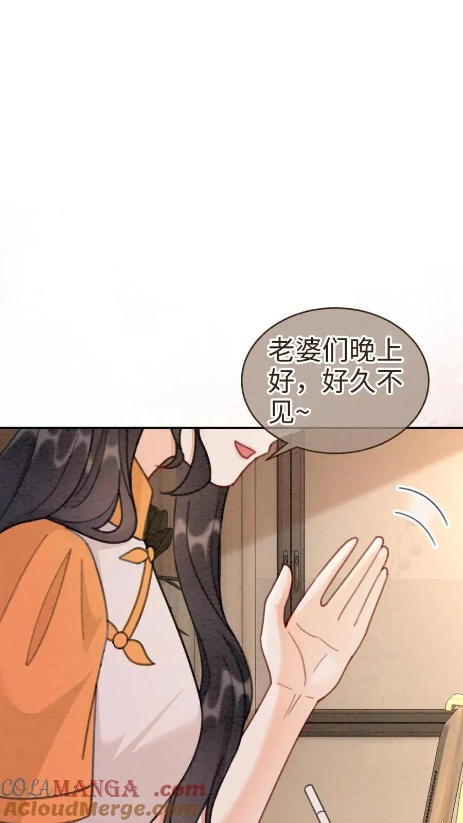 第287话 撞男朋友了 第15页
