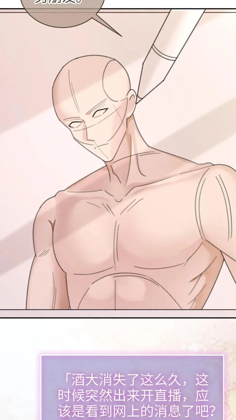 第287话 撞男朋友了 第20页
