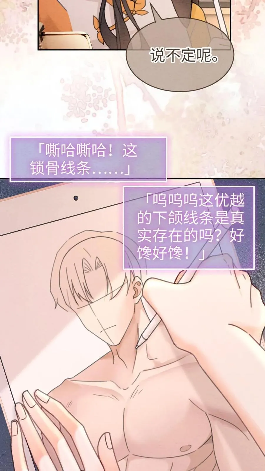 第287话 撞男朋友了 第22页