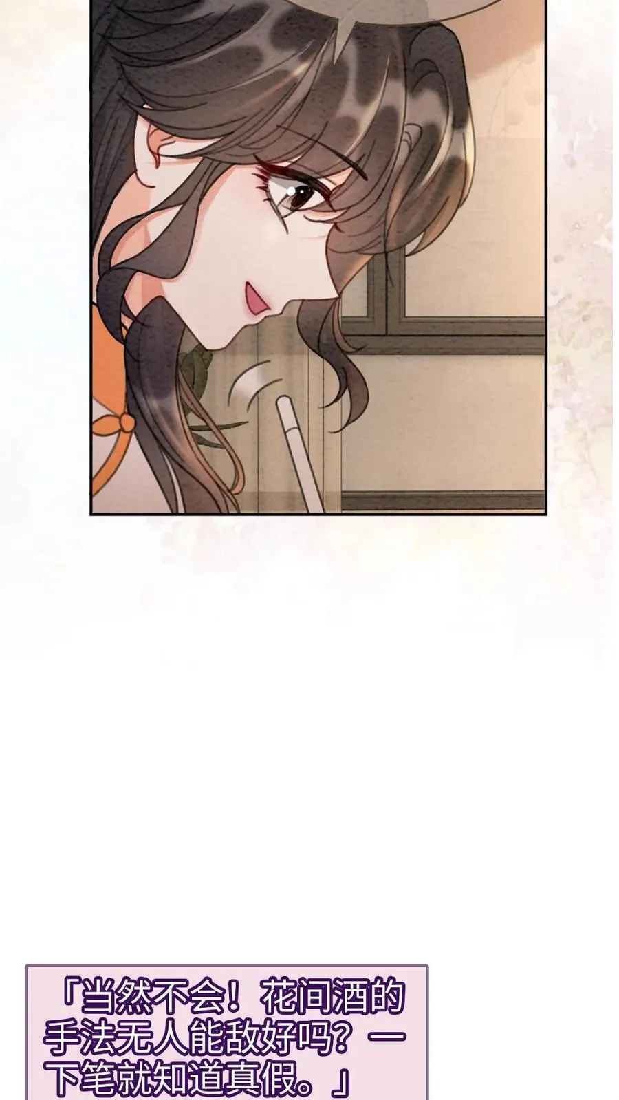 第287话 撞男朋友了 第24页