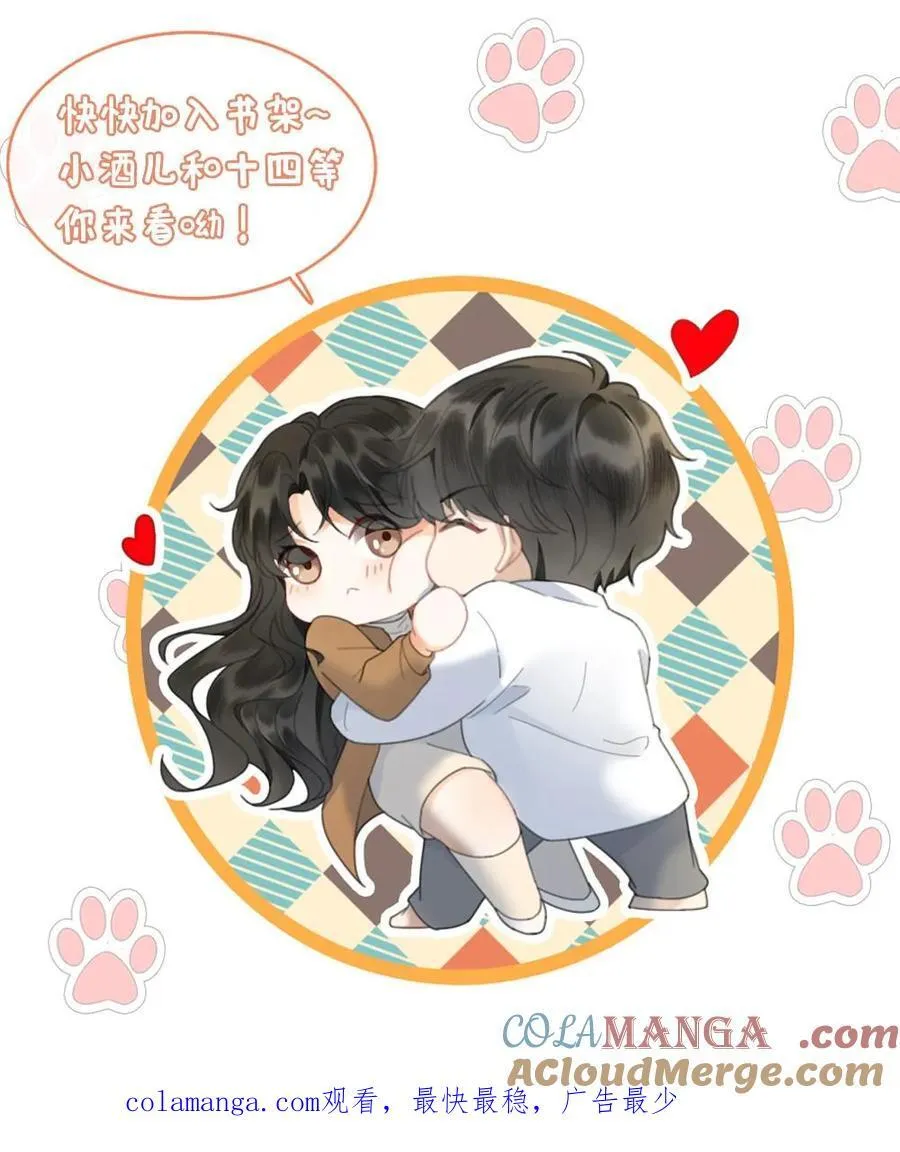 第287话 撞男朋友了 第29页