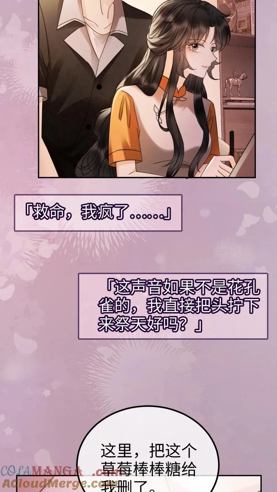 第288话 打脸黑粉 第5页