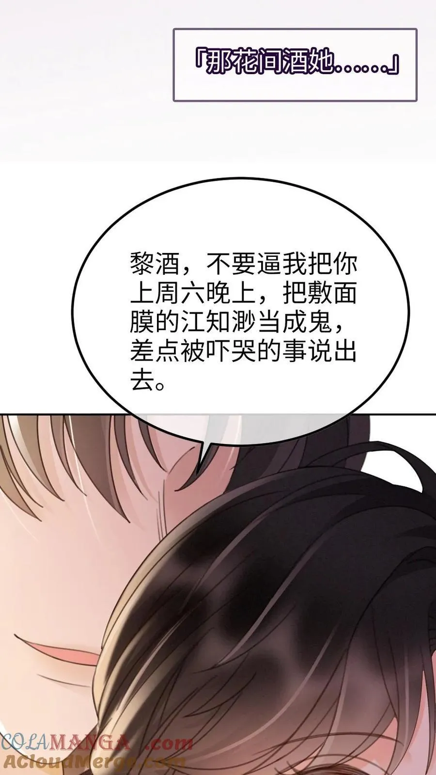 第288话 打脸黑粉 第7页