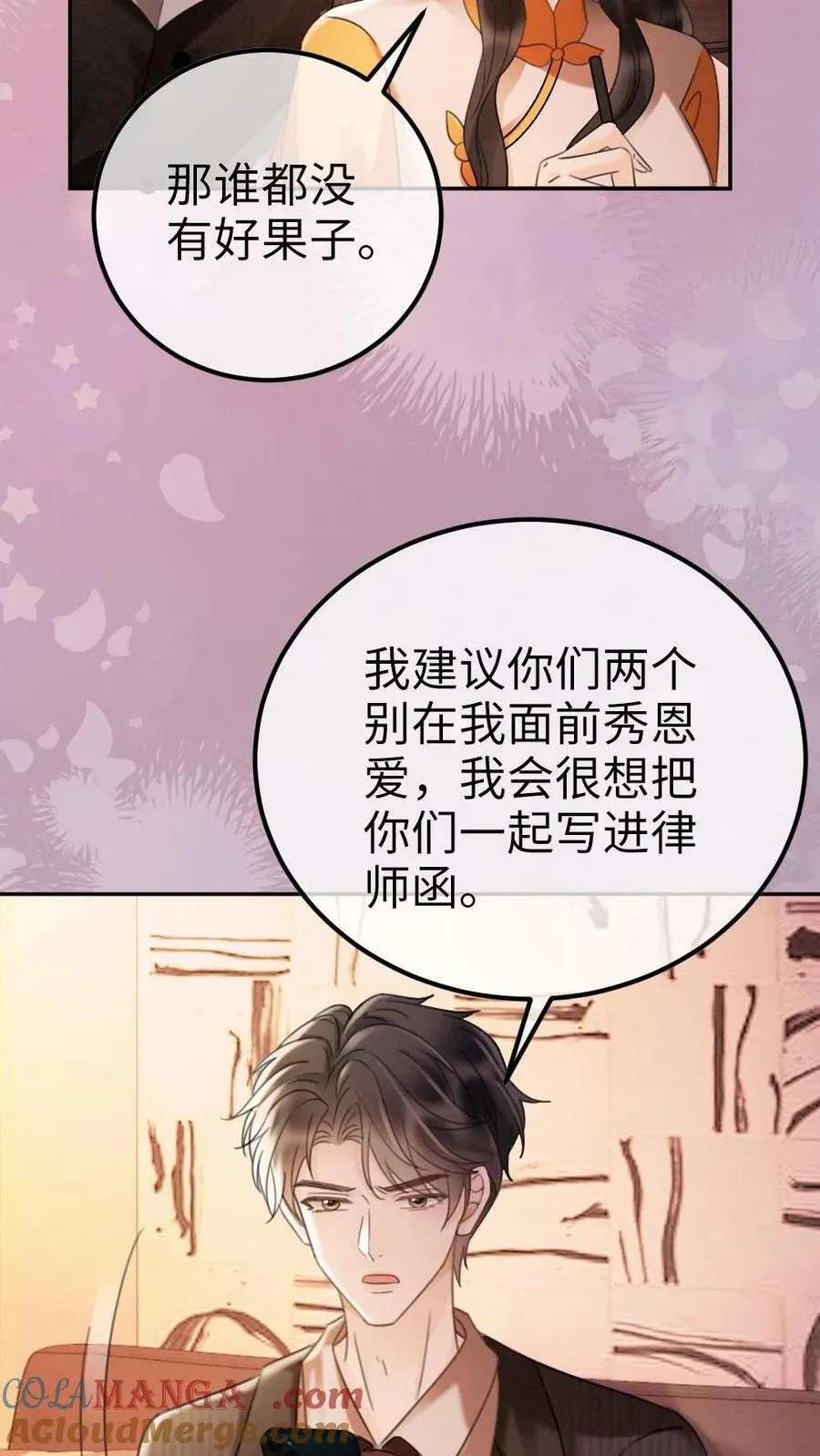 第288话 打脸黑粉 第9页
