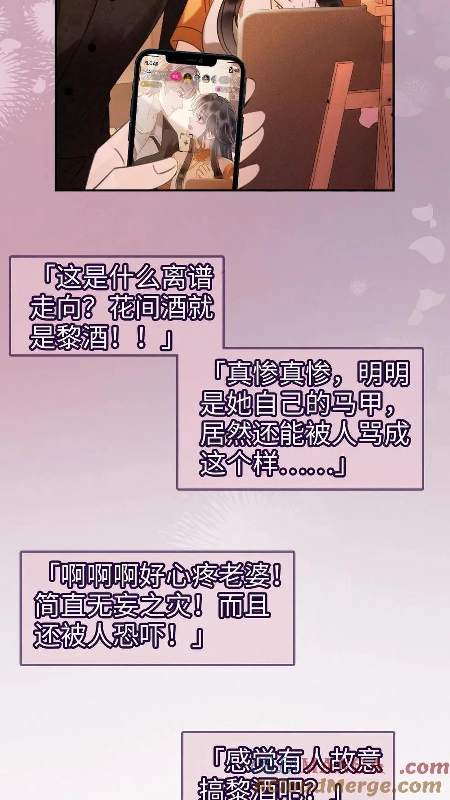 第288话 打脸黑粉 第11页