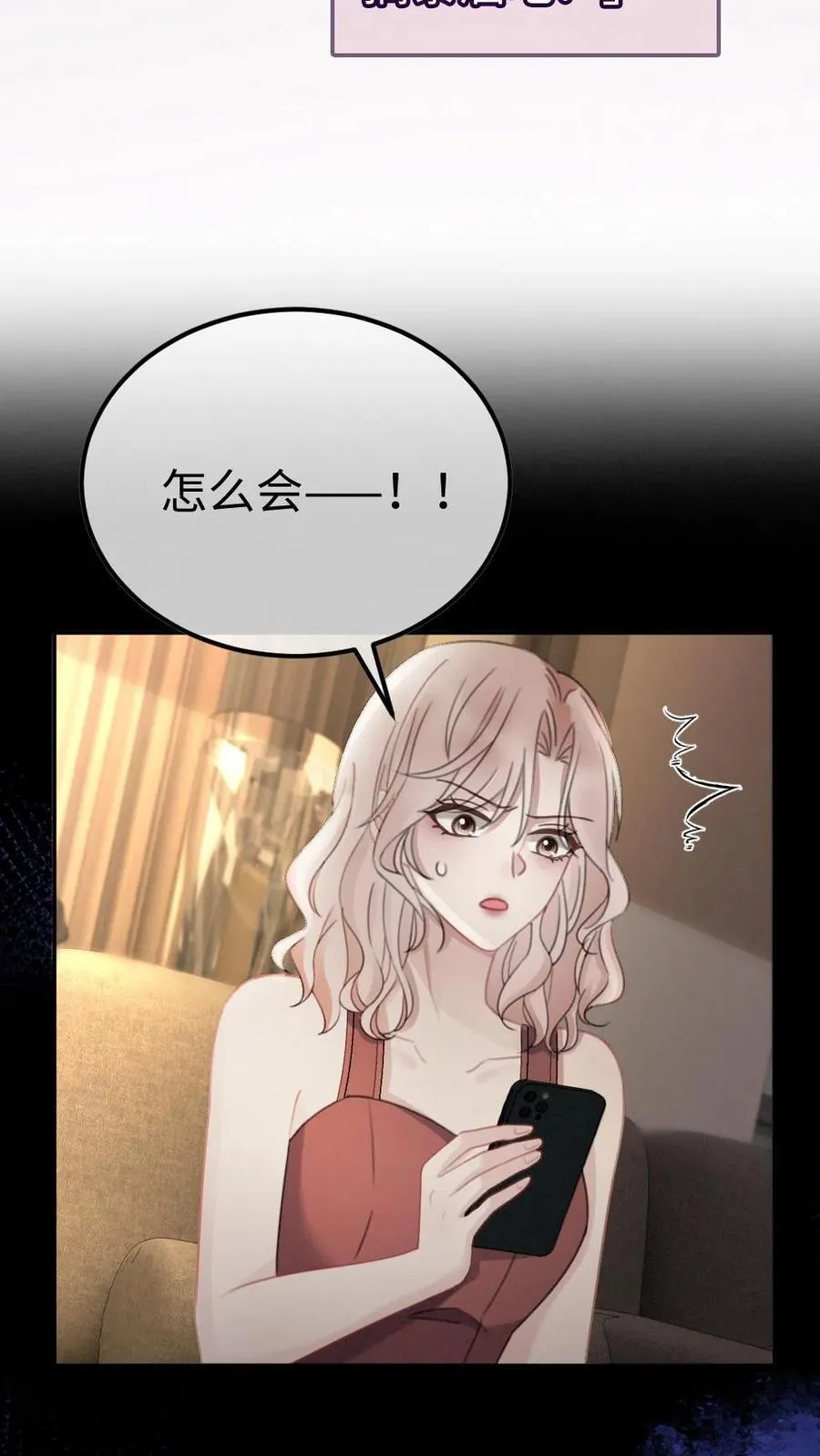 第288话 打脸黑粉 第12页