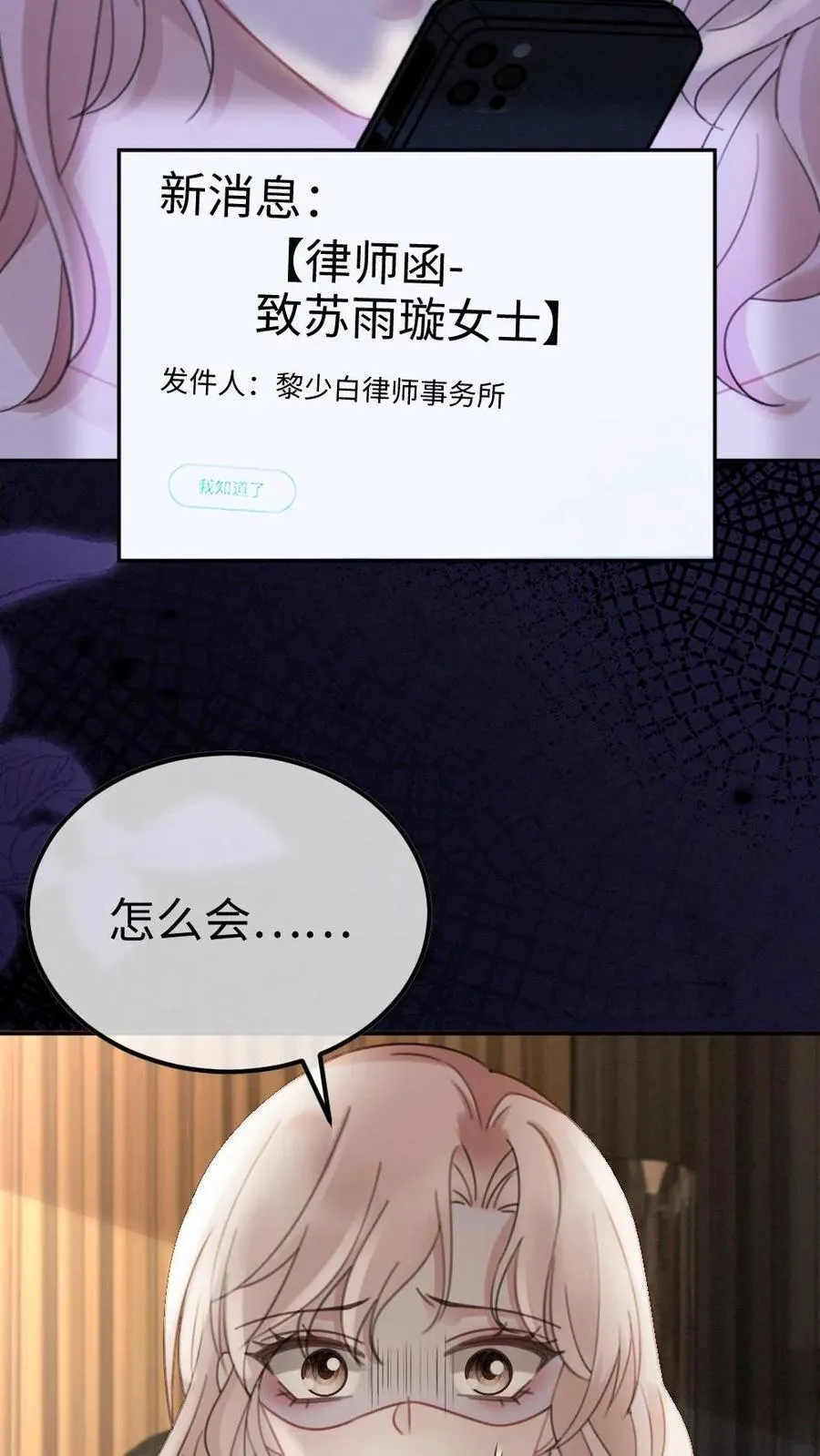 第288话 打脸黑粉 第14页