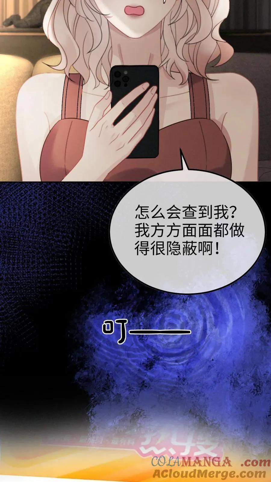 第288话 打脸黑粉 第15页
