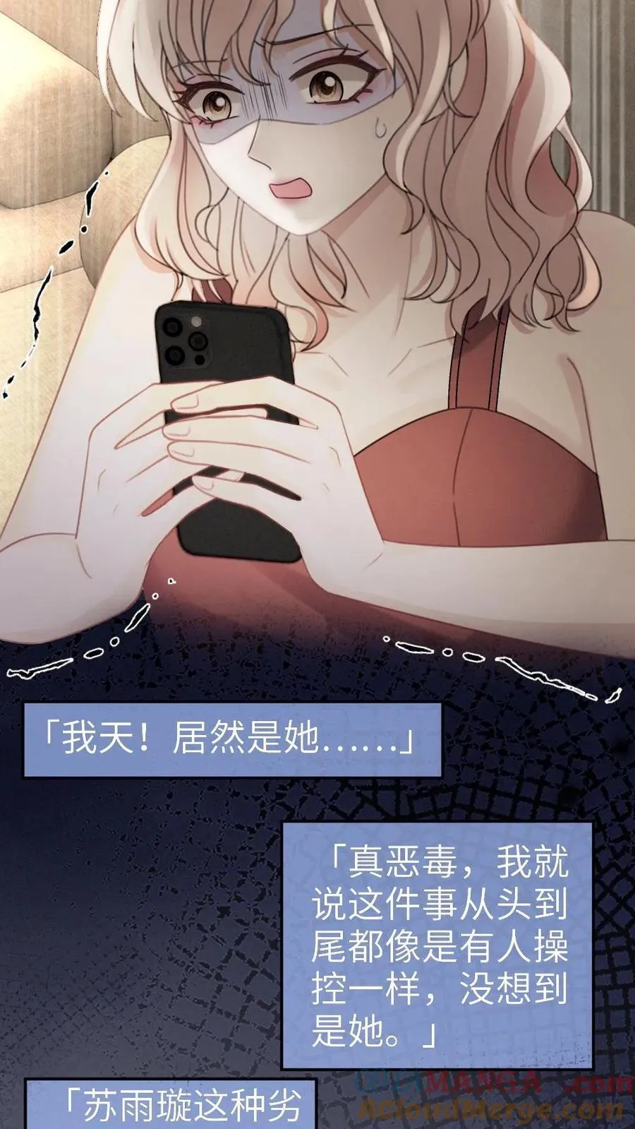 第288话 打脸黑粉 第19页