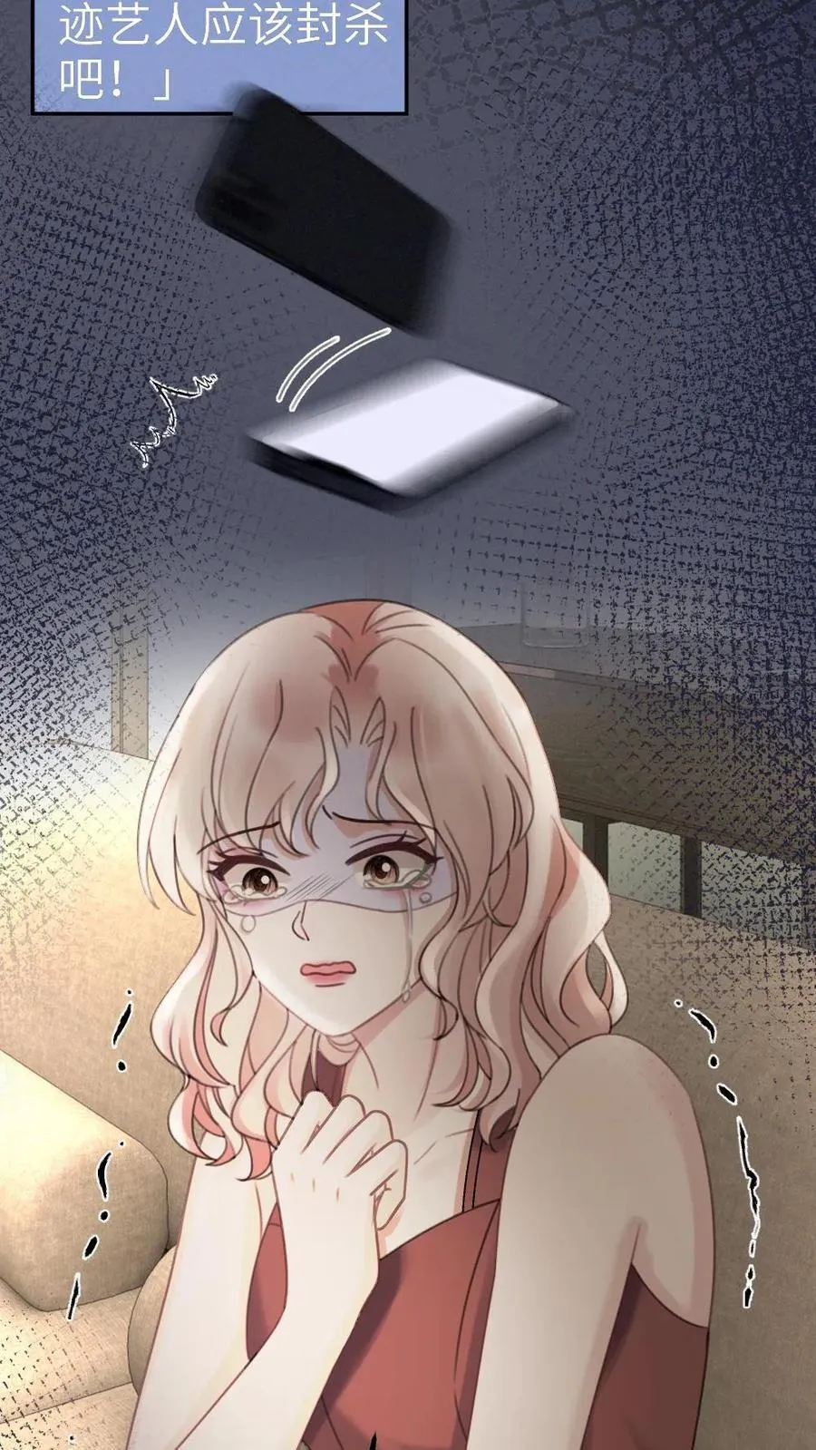 第288话 打脸黑粉 第20页