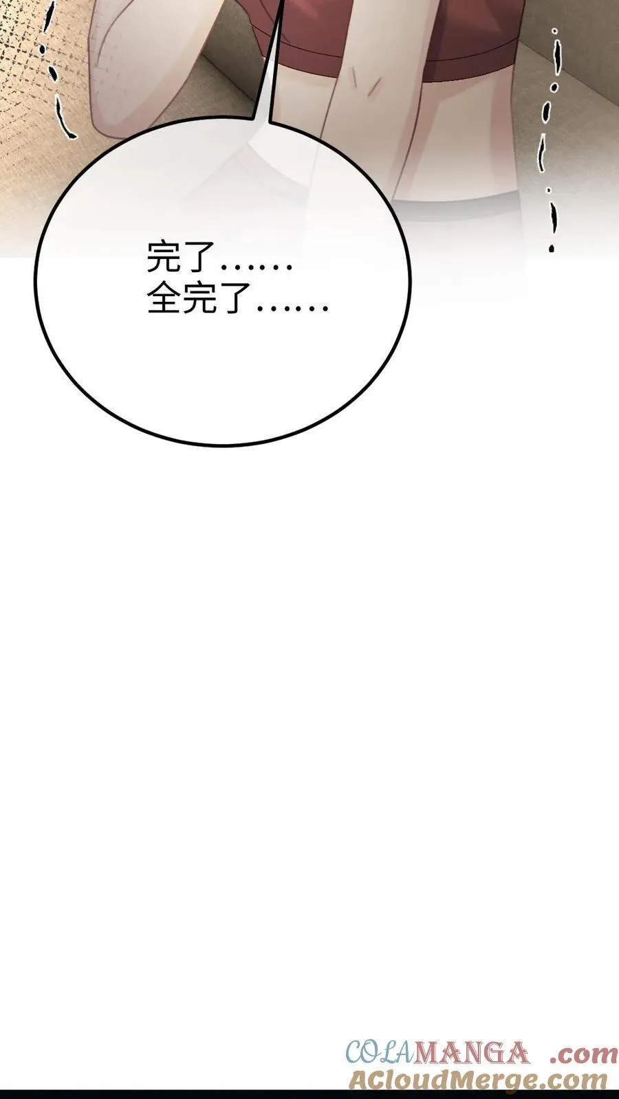 第288话 打脸黑粉 第21页