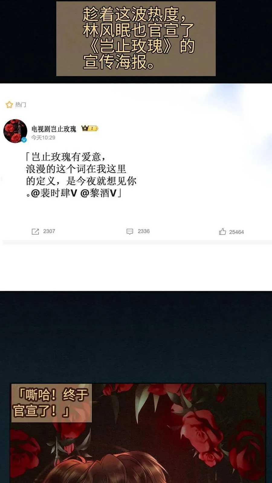 第288话 打脸黑粉 第22页