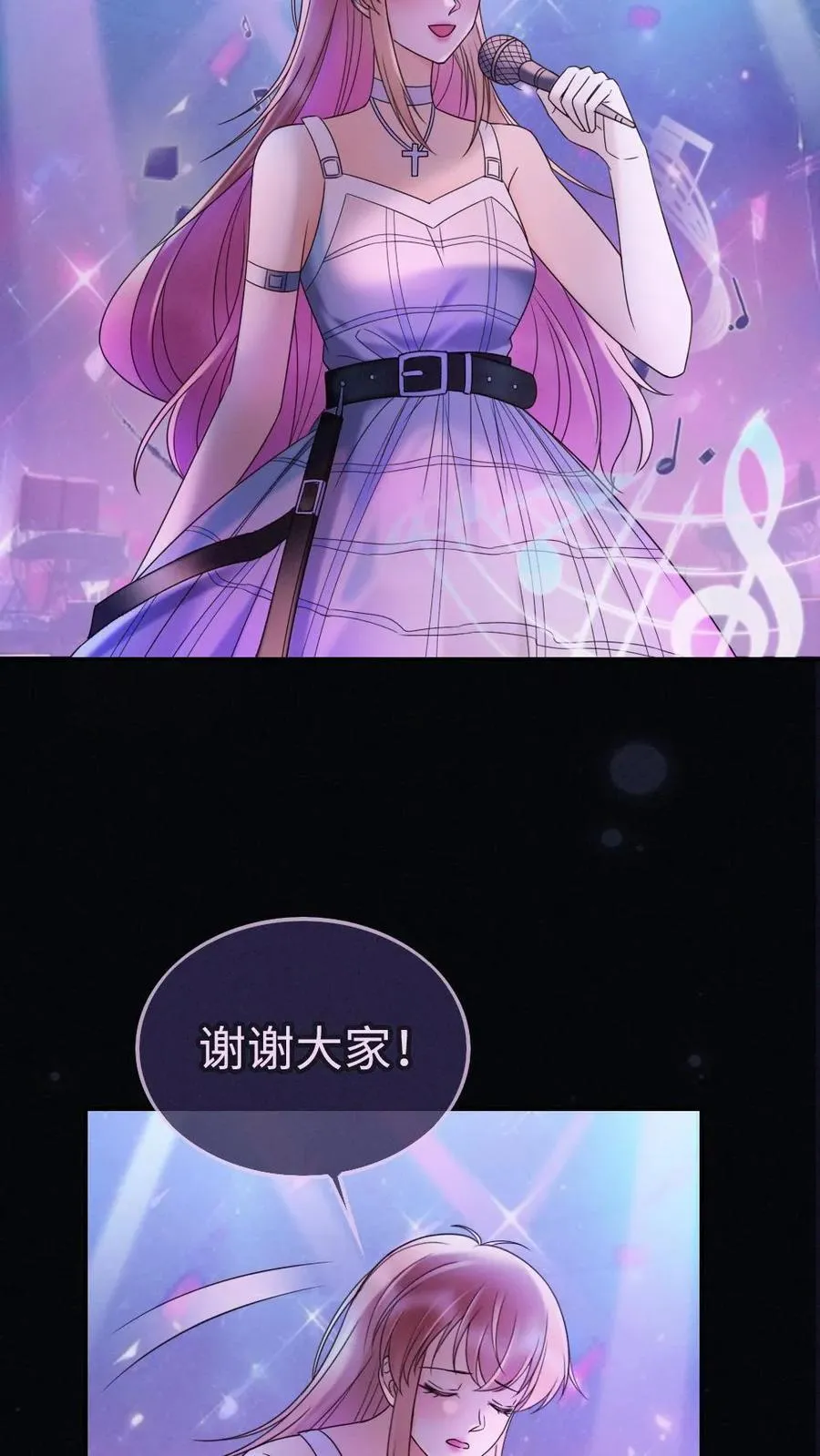 第288话 打脸黑粉 第26页