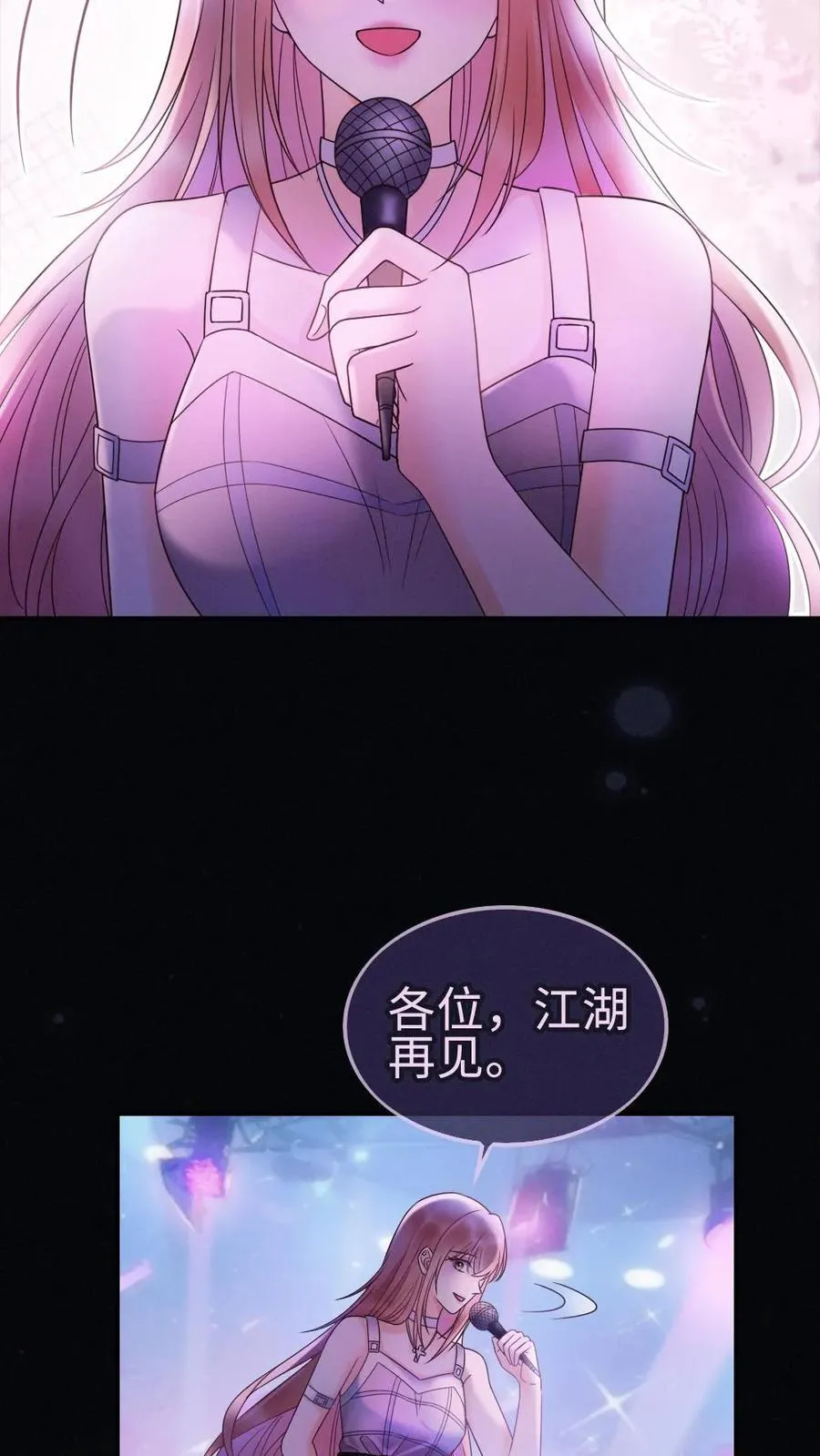 第288话 打脸黑粉 第28页