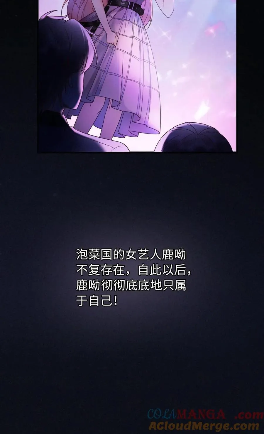 第288话 打脸黑粉 第29页