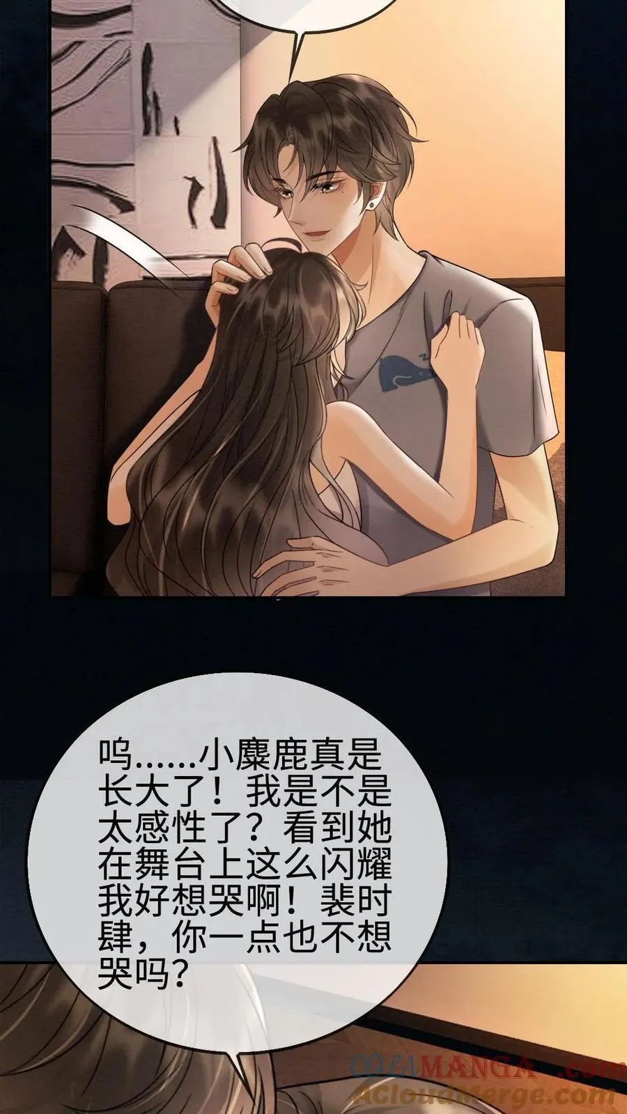 第289话 哥哥只想把你弄哭 第3页