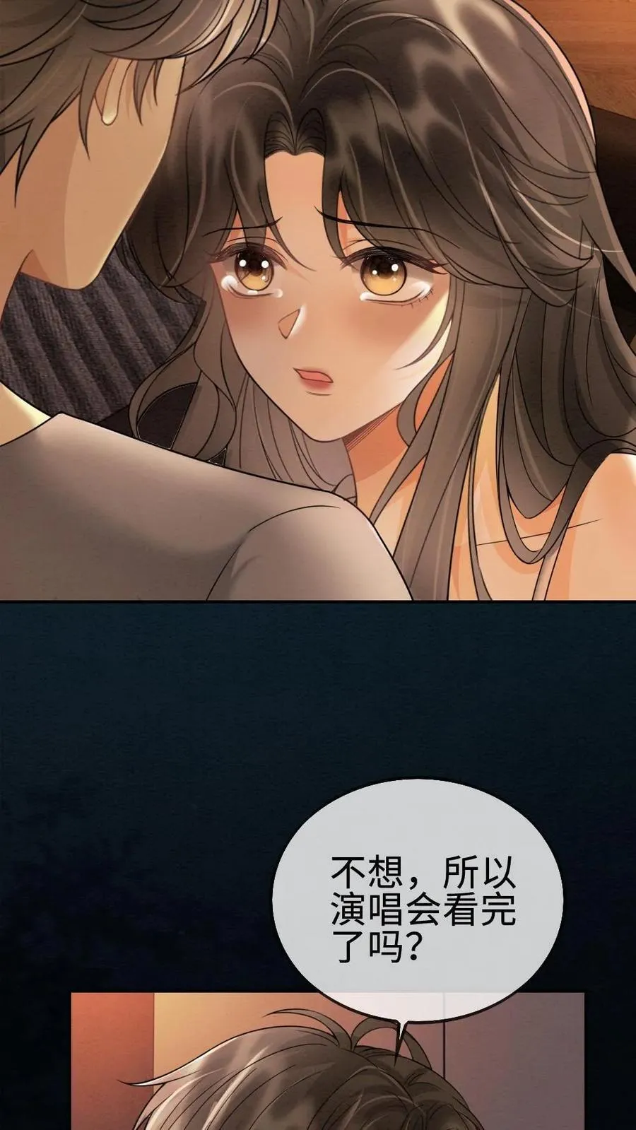 第289话 哥哥只想把你弄哭 第4页