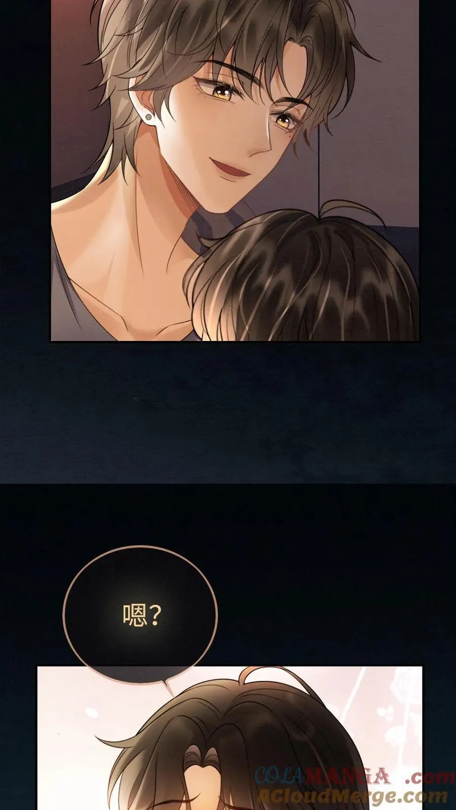 第289话 哥哥只想把你弄哭 第5页