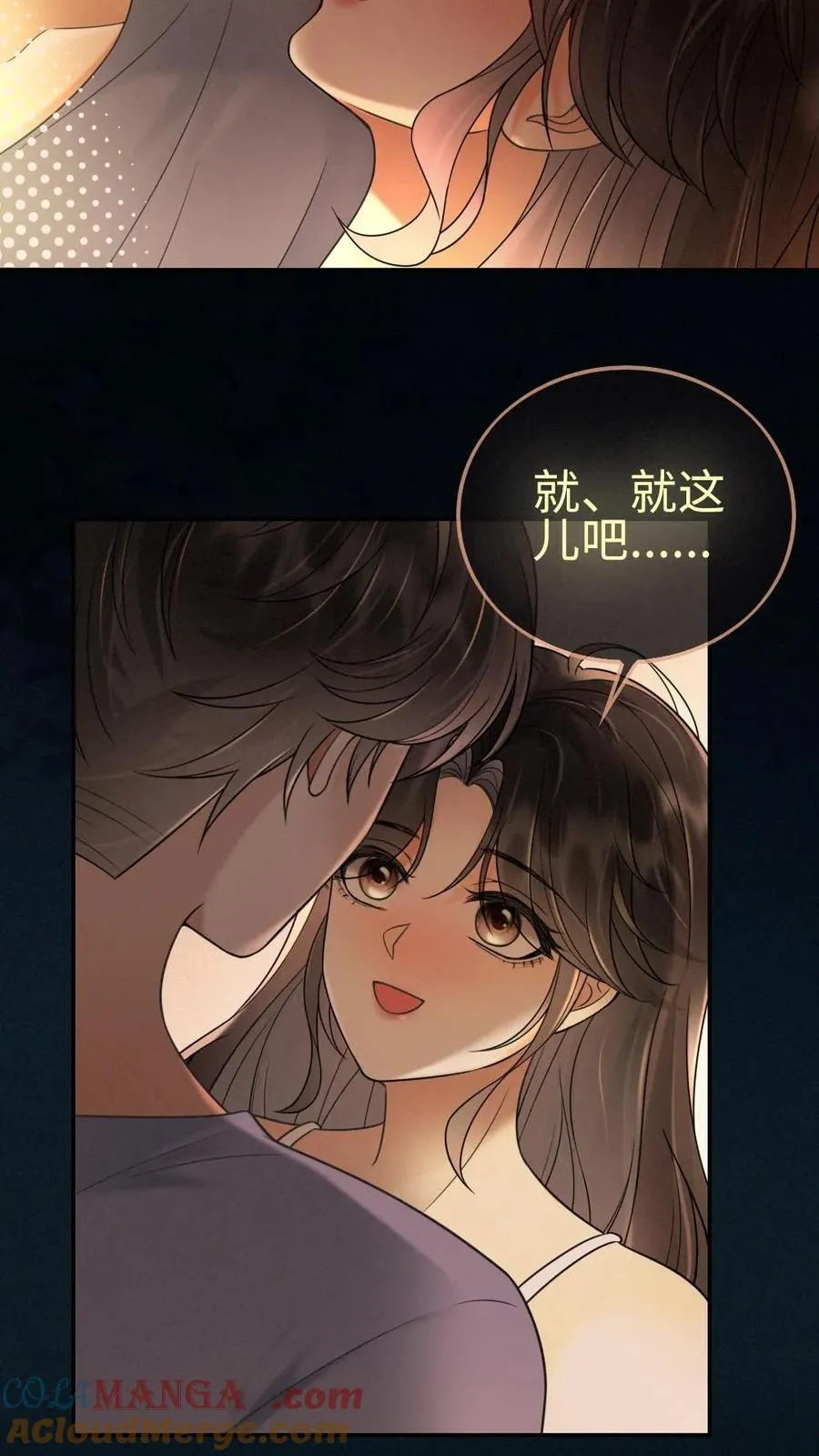 第289话 哥哥只想把你弄哭 第11页