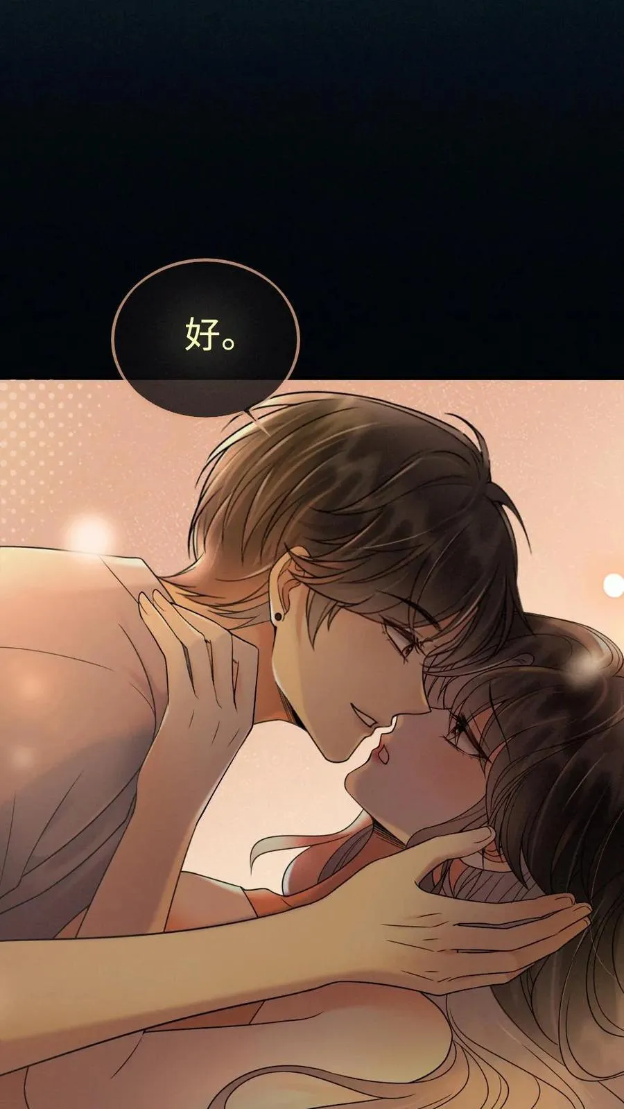 第289话 哥哥只想把你弄哭 第12页
