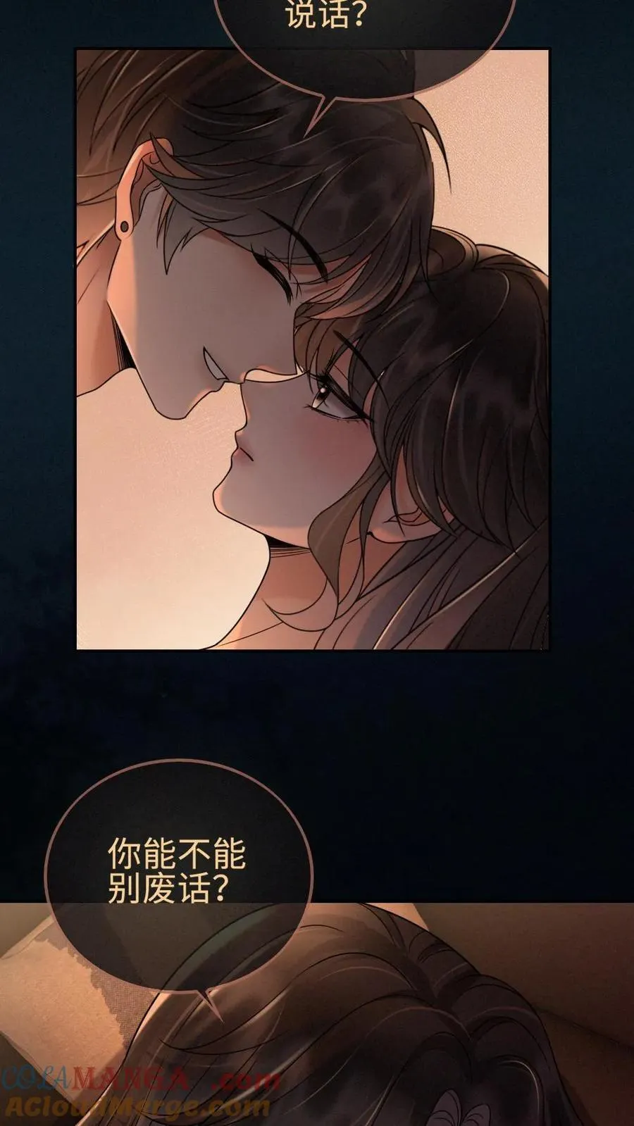 第289话 哥哥只想把你弄哭 第15页