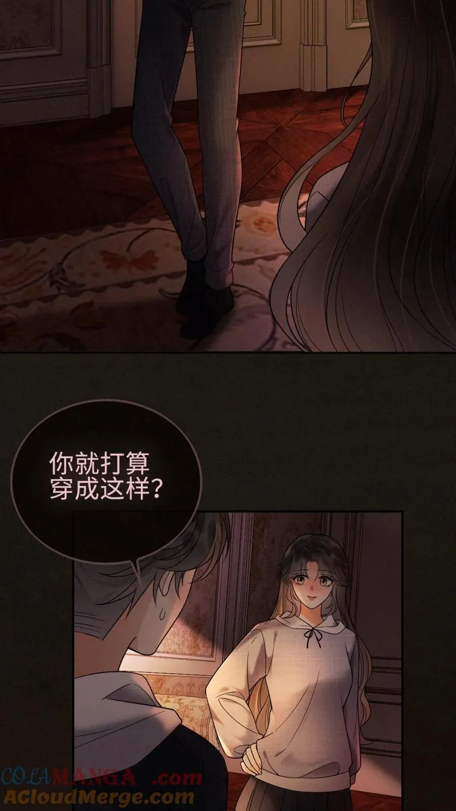 第290话 自己的媳妇自己宠 第11页